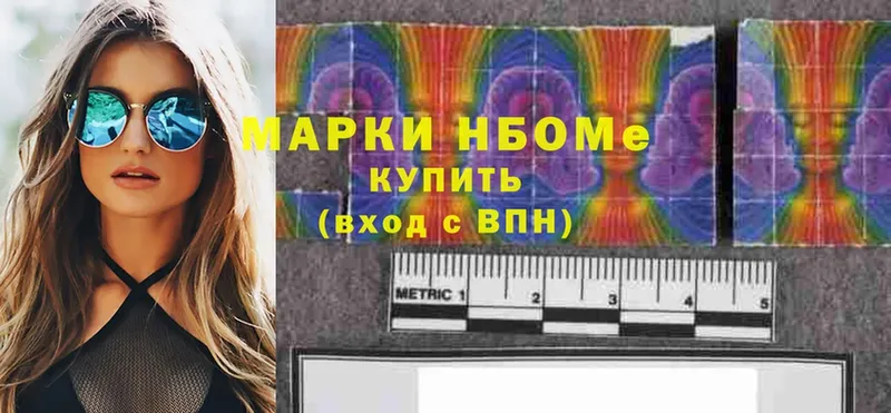 Марки N-bome 1500мкг Москва